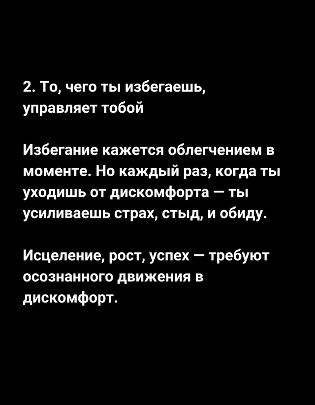 Научись воспринимать мир таким, какой он есть, ничего н...