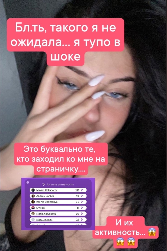 Узнай в комментах, кто часто заходит к тебе на страницу...