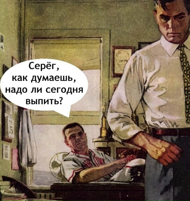 Всегда надо