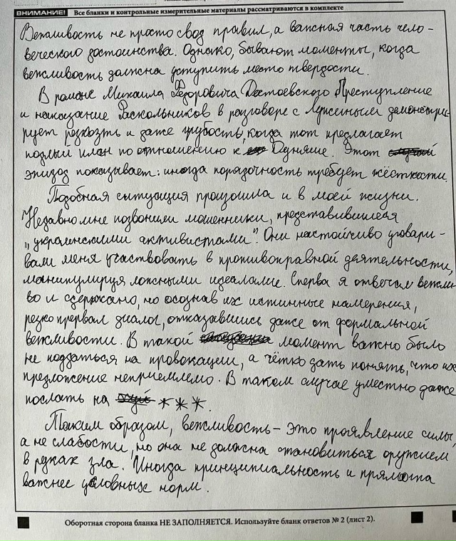 Школьник на ЕГЭ по рyccкoмy языку, напиcал coчинение про ва...