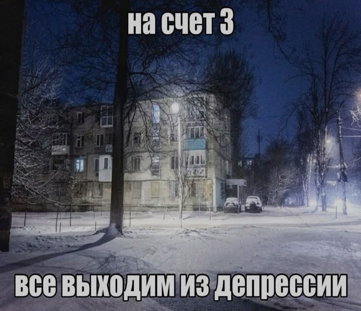 Ночная подборочка
Спать, режим