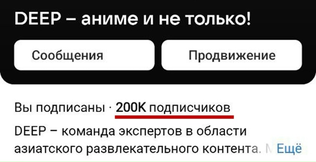 🔥 Мы перешагнули планку в 200К подписчиков! 🔥
Для нас...