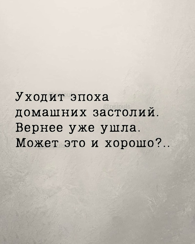 Уходит эпоха.. 🥹