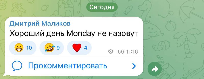 Ну и в чем Маликов не прав?