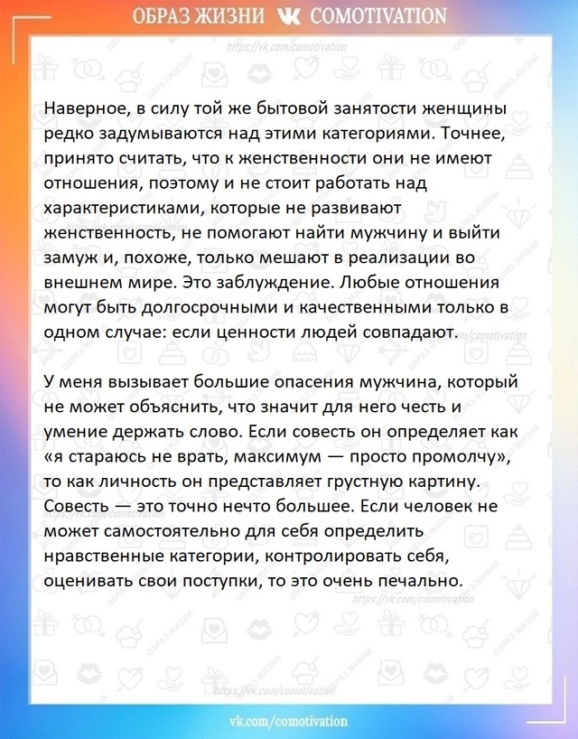 Свой круг.