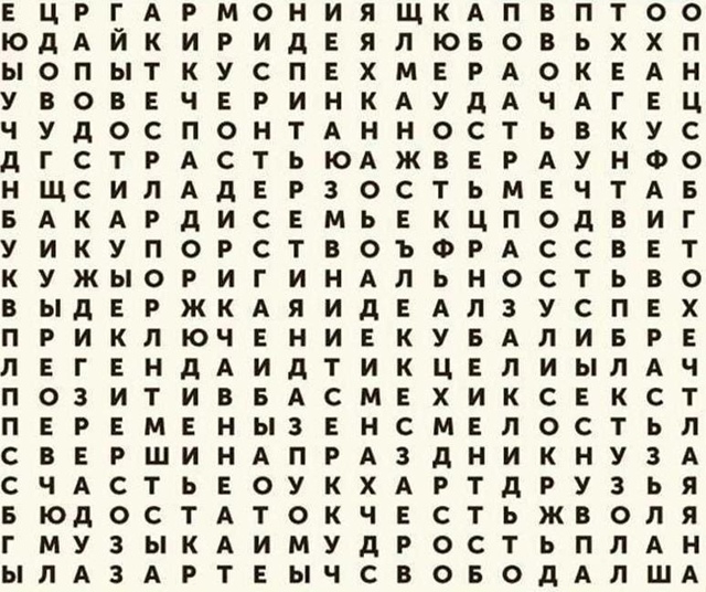 ㅤㅤㅤИгра: 🔮 первые три слова, которые вы увидите — эт?...