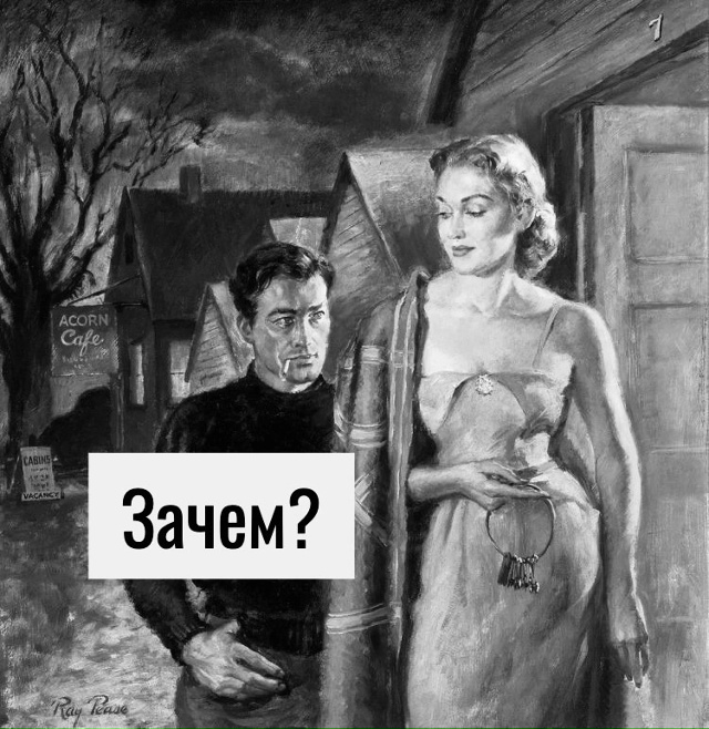 Совсем расслабился