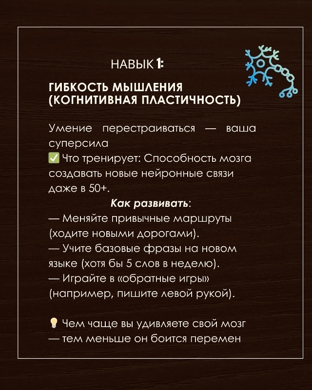 Важные навыки