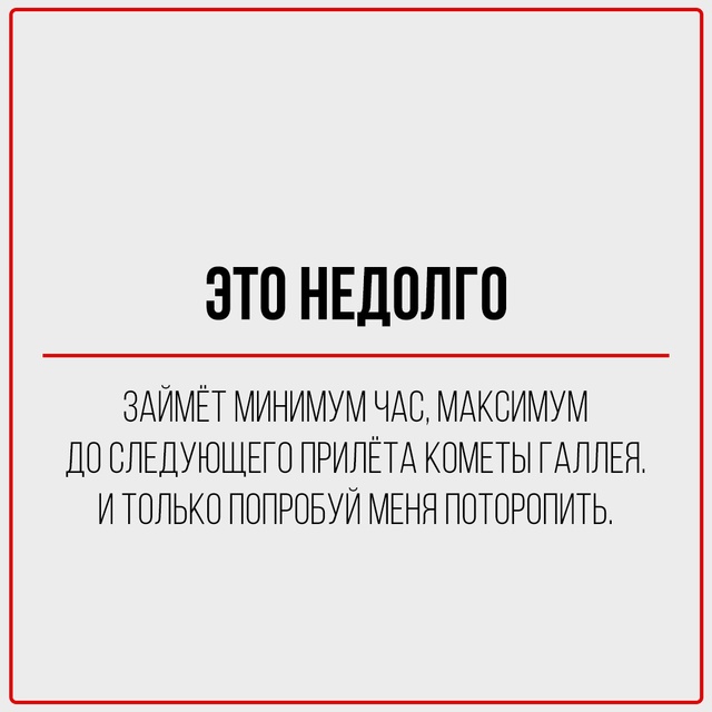 Переводим с женского на реальный.