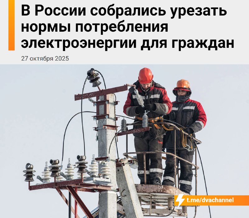 ❗️Цены на электричество скоро взлетят — в России готовят резкое повышение тарифов
На этой неделе пр