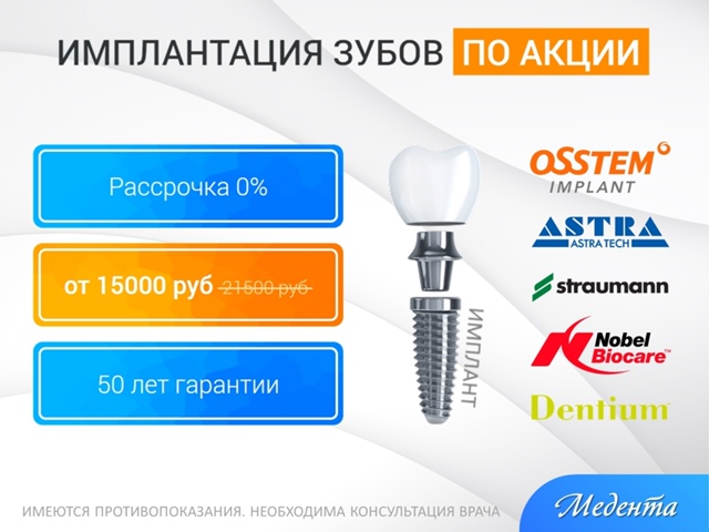 Бесплатно=Консультация+Осмотр+План лечения+КТ
Цены на ...