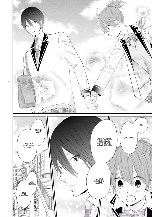 Невеста в школьной форме