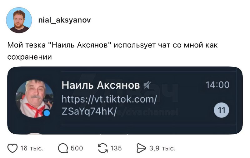 Кто я? – Аянами Рей Наиль Аксянов. – А кто ты? – Аянами Рей Наиль Аксянов
Чел по имени Наиль Аксяно