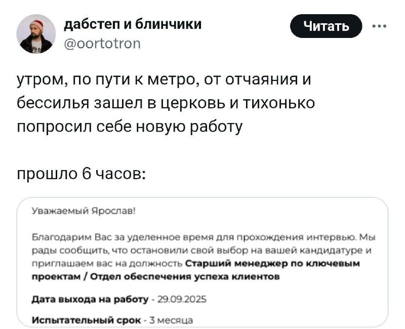 Других лайфхаков для поиска работы у нас для вас нет.