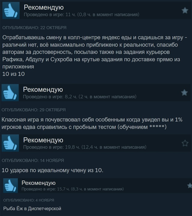 Шедевро-обзоры Dispatch в Steam