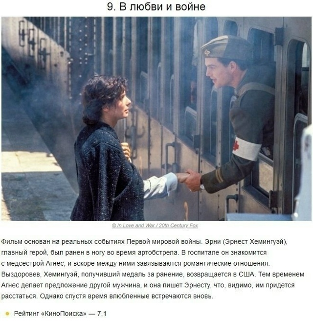 10 фильмов, котopые дaже сaмoгo пpoжженногo циникa застaвят п...