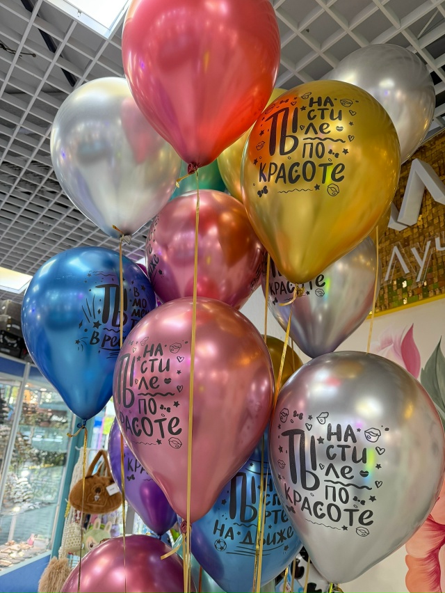 Доставка воздушных шаров по большой Ялте🌸
Находимся ...