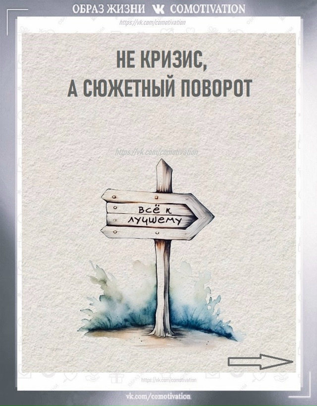 Хорошо успокаивает...