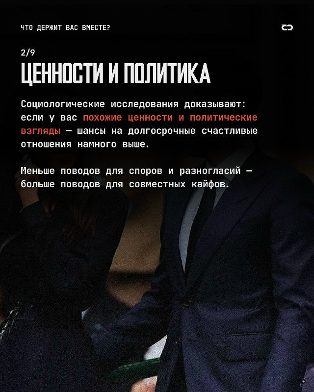 Если вы смотрите в одном направлении, верите в одно и т?...