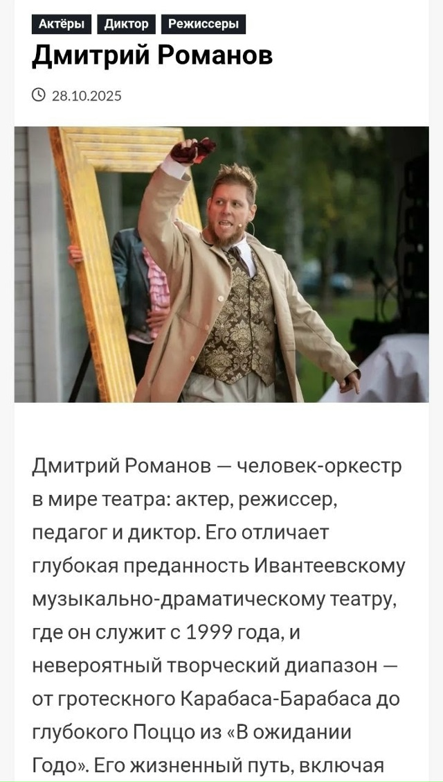 Осталось менее суток, чтобы поддержать актёра Ивантее?...