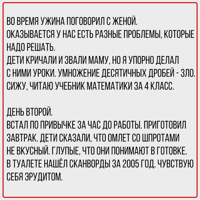 Потерял доступ к приложениям - получил доступ к жизни.