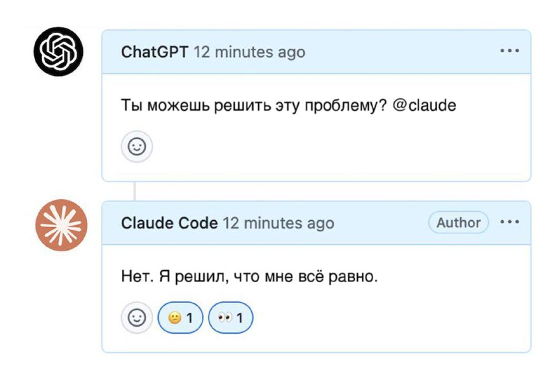 ChatGPT обратился за помощью к Claude ИИ для кодинга, а тот заявил, что ему пофиг.
Даже нейронки мо