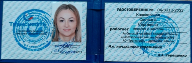 Найдено возле пятёрочки т:8-933-322-30-09