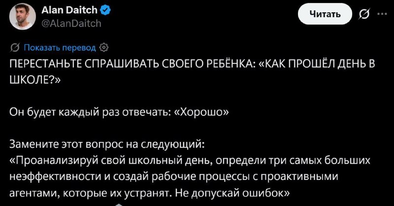 Современные проблемы требуют современных решений.
Родители, запоминайте.