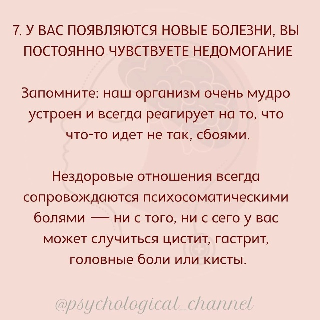 ❗Порой нездоровые отношения со стороны не выглядят та...
