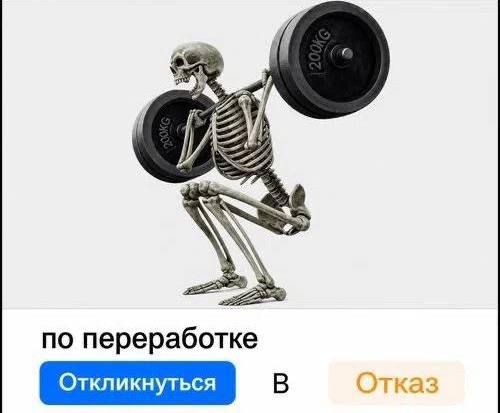моё тело это машина: