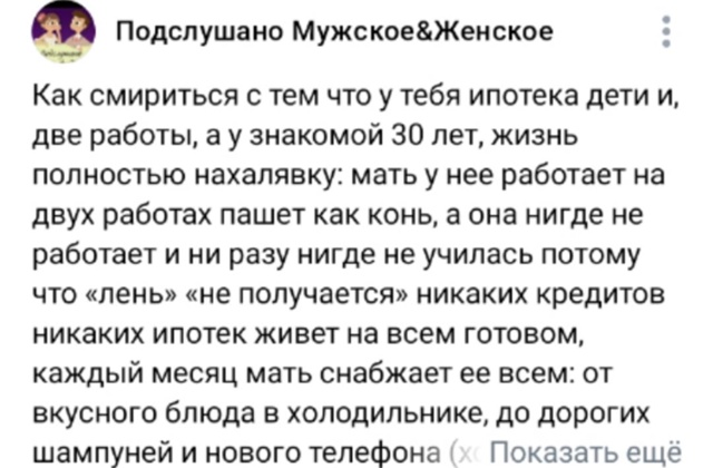 Женская зависть выглядит примерно так..