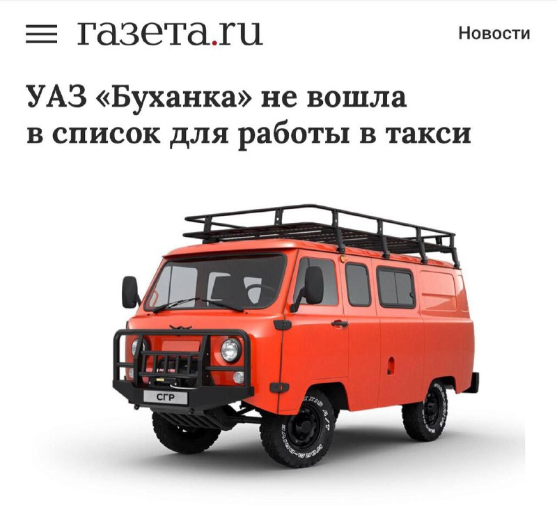 Самая грустная новость для фанатов отечественных автомобилей в такси.
