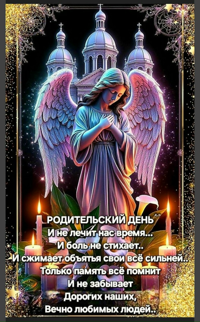 Помолимся за...🙏🙏🙏🙏