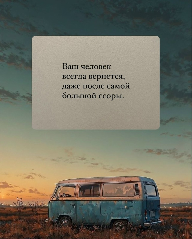 Все верно ❤