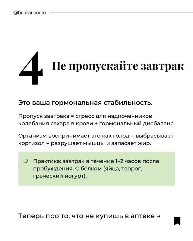 Очень полезный пост💚