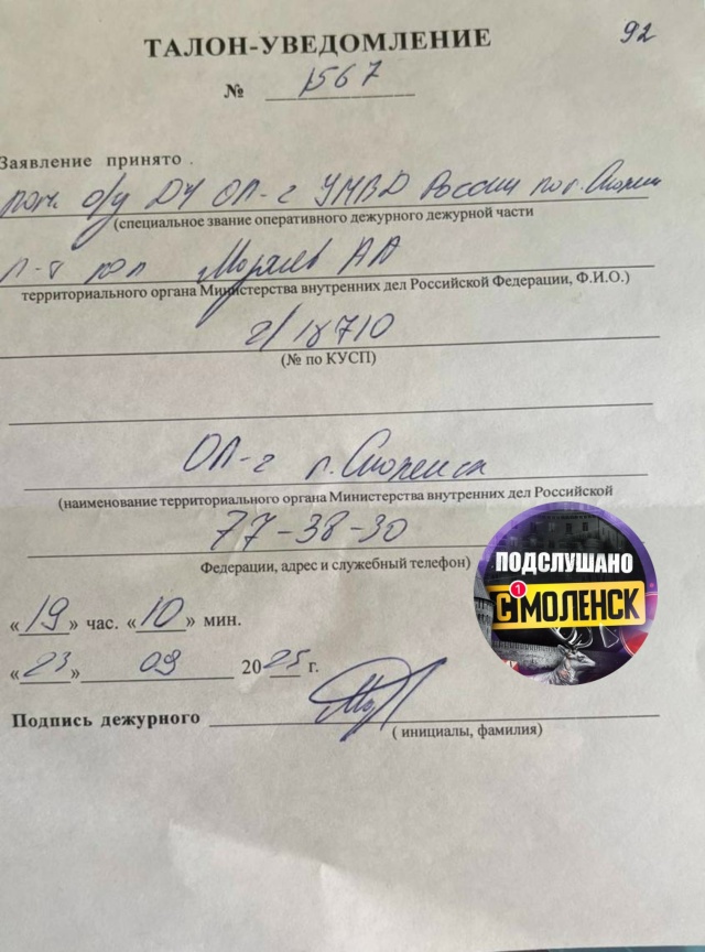 23.09.2025 я хотел зарегистрироваться как самозанятый в пр?...