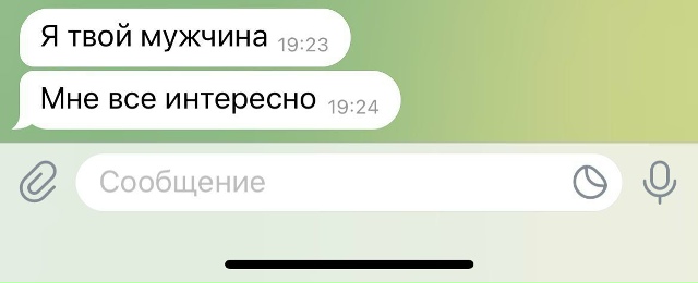 Настоящий мужчина