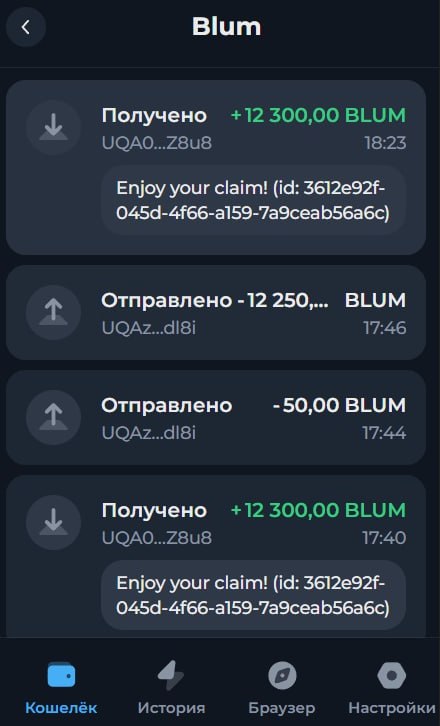 #Blum 🤑
Хотелось бы подвести итоги моего участия в этом проекте.
Казалось бы, ничего нового и инте