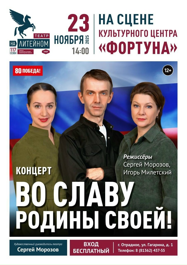Уважаемый зритель!
23 ноября в 14:00 приглашаем Вас на пат...