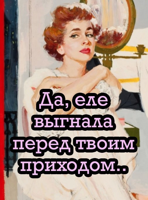 Зато по-честному призналась😅