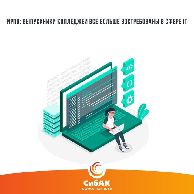 ИТ-компании проявляют все больший интерес к найму выпу...