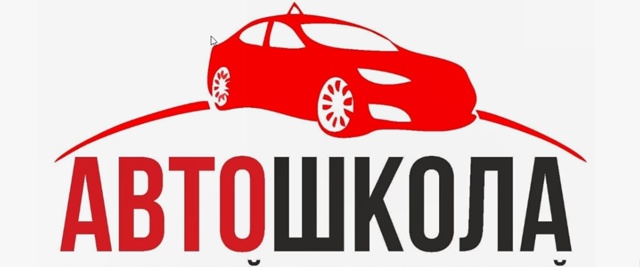 Посоветуйте хорошего инструктора для сдачи на права н?...