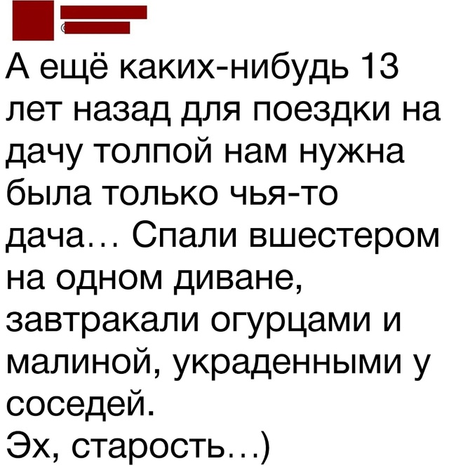 Старость в общем говоря