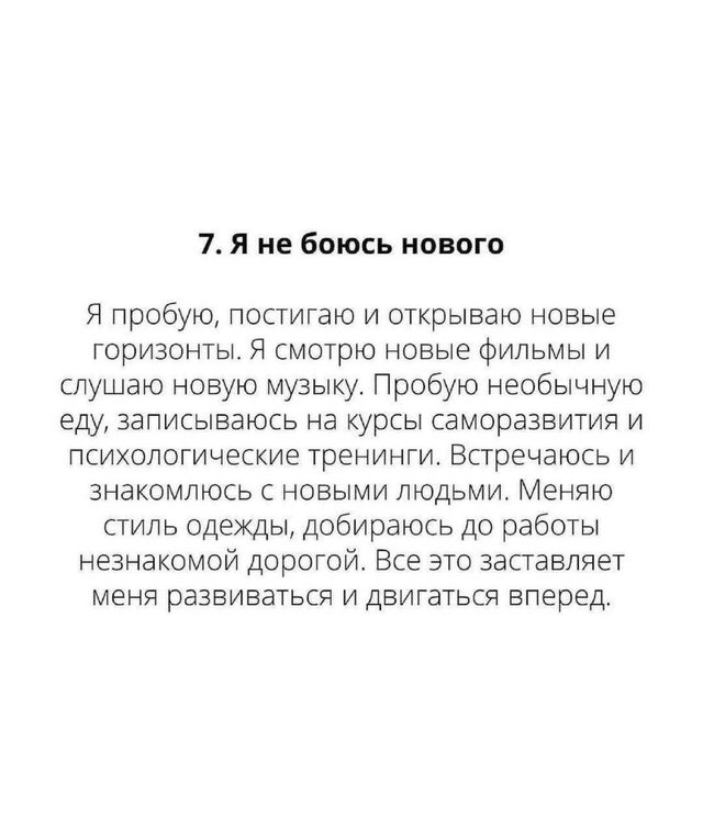 8 простых вещей.