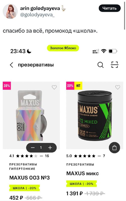 Товары для школы уже не те 🤓