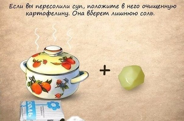 Очень полезные советы