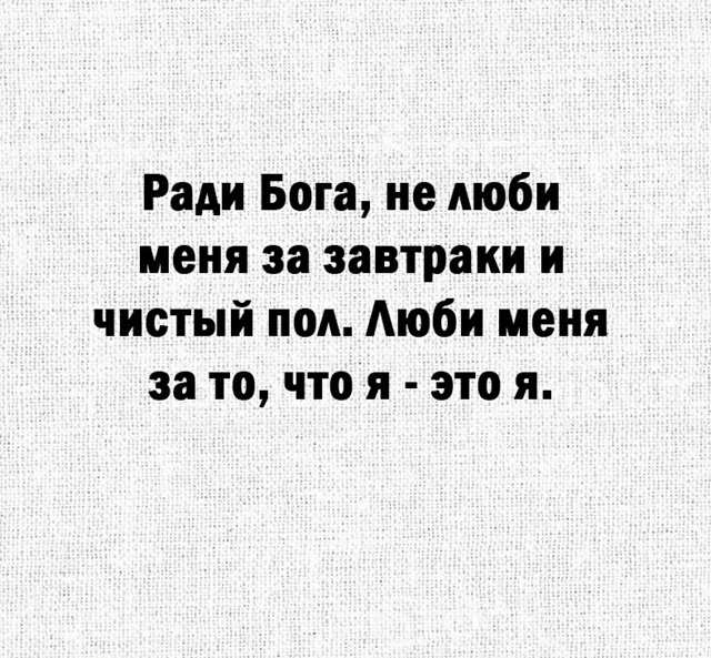А не за какие-то способности..