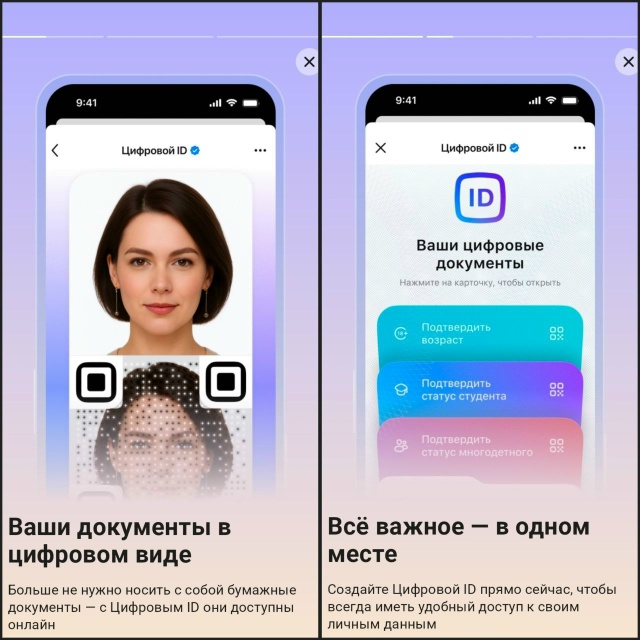 Путин приравнял мессенджер Max к паспорту при покупке а?...