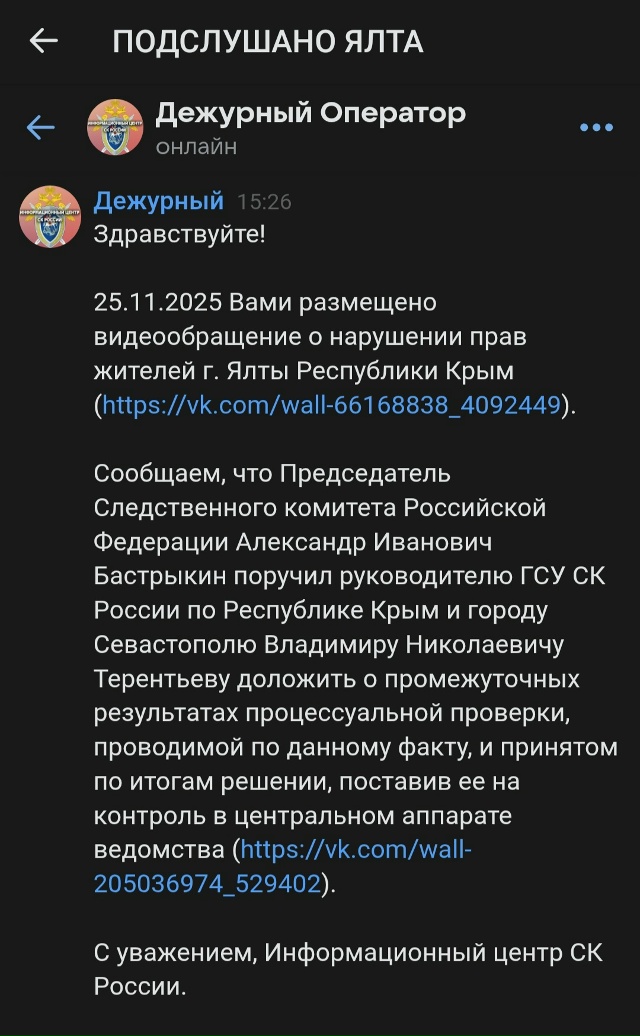 А.И. Бастрыкин поручил представить доклад по результат...