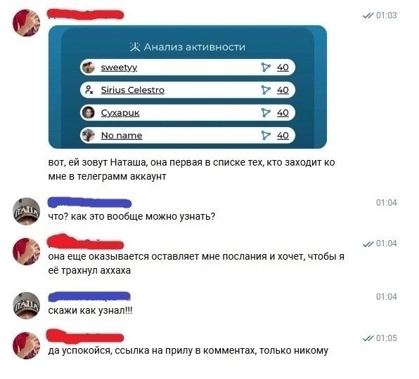 Смотрели уже кто к вам заходит?